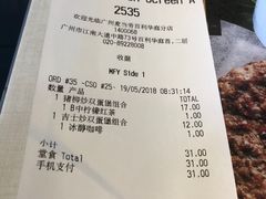 账单-麦当劳(百利广场店)