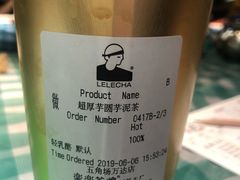 -LELECHA乐乐茶(上海五角场万达广场店)