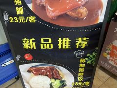 -章氏(广粤路店)