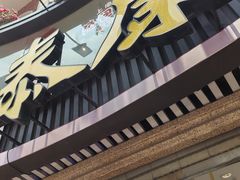 -泰康食品(南京东路店)