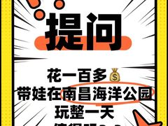 -南昌海洋公园