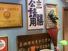 -名扬烤肉(起源店)