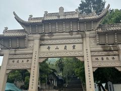 -灵岩山风景区