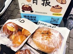 -面包日报