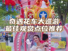 -厦门方特梦幻王国