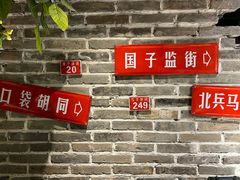 -京味斋·北京烤鸭(北京南站洋桥店)