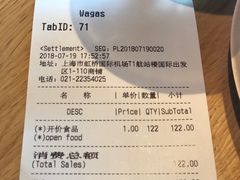 账单-Wagas沃歌斯(虹桥机场T1店)