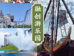 -无锡融创乐园