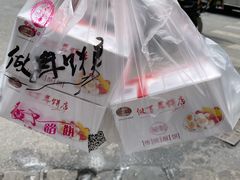 -矮子馅饼(大成路店)
