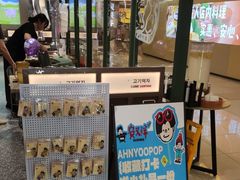 -安又胖韩国烤肉(泰达永旺店)