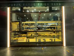 -护国寺小吃(左家庄店)