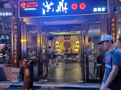 门面-小天鹅火锅·一线江景洪鼎旗舰店(洪崖洞店)
