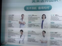 -厦门美莱整形美容医院