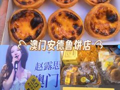 -安德鲁饼店(总店)