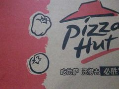 -必胜客(新一城店)
