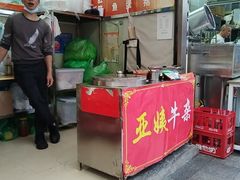 -峰景台亚姨牛杂