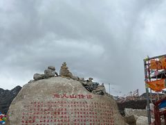 -兔儿山