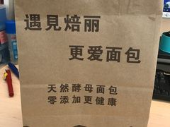 -焙丽拾光(麦凯乐直营店)