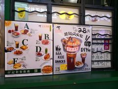 -孖记茶档·热腾茶餐(荔湾领展广场店)