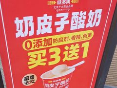 -味多美蛋糕(西安门店)
