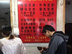-周记热干面豆皮大王(桃花东街店)