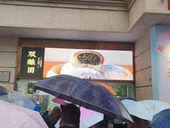 -沈大成(南京东路店)