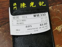 -陈光记烧腊店(罗保博士街店)