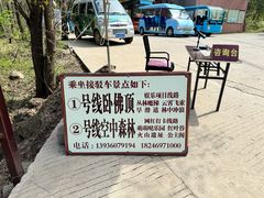 -香炉山国家森林公园