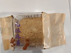 -GANSO元祖食品(双井店)