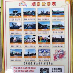 -福州儿童公园