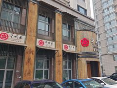 -千代武日本料理(爱建店)