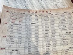 -安诚居干锅鸭头(八角店)