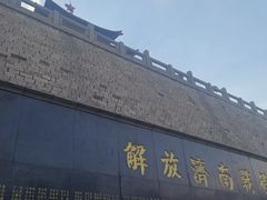 -解放阁