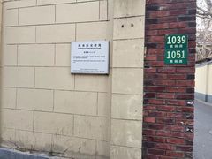 -福1039(愚园路店)