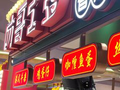 -食通天·寰宇集(杭州万象城店)