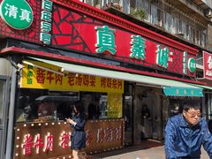 门面-真素诚(玉泉路总店)