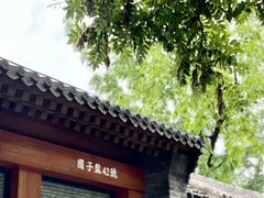 -北京国子监胡同