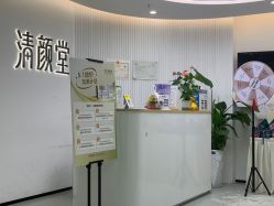-清颜堂丨分子祛痘·功效美肤