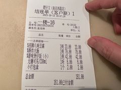 账单-肥仔文澳门猪骨煲(南京西路店)