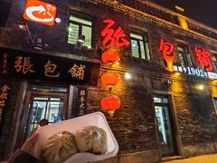 -张包铺(道外店)