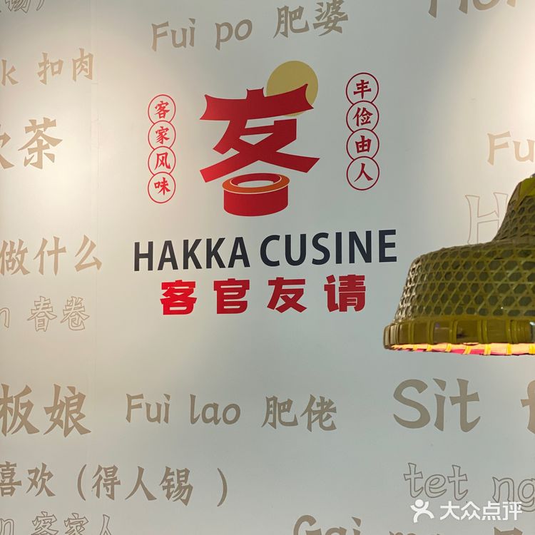 看着四菜一汤吃客家菜‼️在福建没吃上的回顺德吃上了...