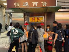 -明记牛杂(新马路分店)