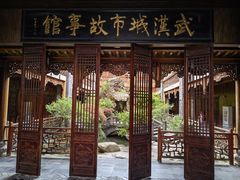 -武汉园博园(武汉自然博物馆)