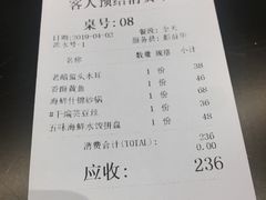 账单-东莱馋房(陆家嘴店)