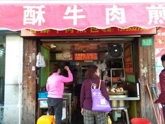 门面-牛煎里牛肉煎包淮南牛肉汤(广东路店)