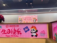 -海底捞火锅(万达广场店)