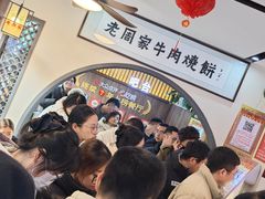 -穆得·老周家牛肉烧饼(普利街店)