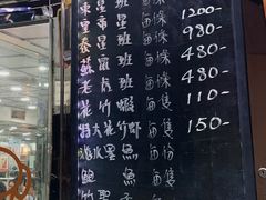 菜单-方荣记饭店