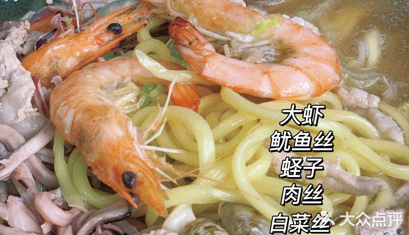 面馆儿🍜｜量大料足位置巨隐蔽的三鲜面😶‍🌫️