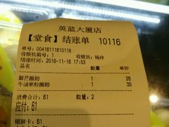 账单-Mr.Fruits水果先生(英蓝金融中心店)